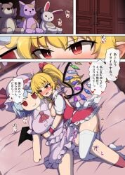 1futa 1girls bat_wings big_breasts blonde_female blonde_hair blue_hair chups curvy curvy_body curvy_female curvy_figure curvy_hips fangs female female_focus female_pervert flandre_scarlet fumo_plush futa_on_female futa_with_female futanari horny horny_female huge_breasts humping humping_pillow humping_toy incest japanese_text mob_cap painted_nails pointy_ears red_eyes remilia_scarlet siblings sister sisters stuffed_animal stuffed_toy thick thick_legs thick_thighs thighhighs thighs touhou translation_request vampire vampire_girl wings yuri