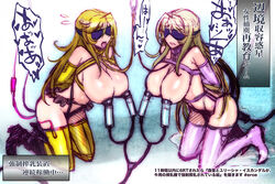 2010s 2girls arms_behind_back blindfold blonde_hair bondage boots breast_bondage breasts brown_hair cleavage collar elbow_gloves female gloves hanging_breasts huge_breasts human kneeling lactation large_breasts leash light-skinned_female light_skin long_hair milking_machine multiple_girls multiple_subs pale-skinned_female pale_skin princess puddle remote_control_vibrator rope sensory_deprivation space_battleship_yamato space_battleship_yamato_2199 text thigh_boots thighhighs tongue tongue_out translation_request vibrator yuki_mori yurisha_iscandar zero_hime