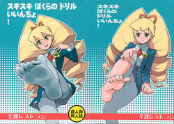 luna_platz mega_man mega_man_star_force tagme