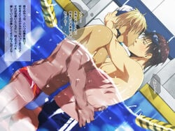 2boys abs blonde_hair blush brown_hair bulge gay goggles hug izumi_nekotsuki kissing male multiple_males muscle nipples original pool swim_briefs swimming_cap swimsuit text translation_request wasukoro water yaoi