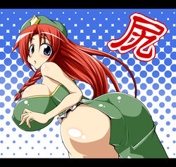 ass breasts bubble_ass cap chinese_dress dat_ass dress eisen1111 green_cap green_dress green_hat hat hong_meiling huge_ass huge_breasts long_hair red_hair regls touhou twin_braids