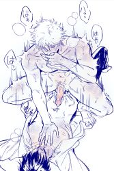 2boys anal anal_sex blush breath cigarette completely_nude cowgirl_position cum cum_drip earthnattapat erection gay gintama gintoki_sakata hand_on_another's_chest hand_on_chest hijikata_toshiro male male_only motion_lines muscular muscular_male nude on_back open_shirt penis power_bottom restricted_palette smoking squatting sweat uncensored yaoi