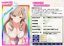 1girls ai_generated black_ribbon blush breasts brown_eyes brown_hair captainjinin chart dress english_text hairclip information japanese_text large_breasts lesbian_gets_dicked looking_at_viewer orientation_play prostitute prostitution ribbon sena_ajisai solo translated transparent transparent_clothing watashi_ga_koibito_ni_nareru_wake_naijan_murimuri white_dress