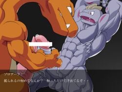 abs angry anthro arms_above_head athletic balls biceps big_muscles big_penis bodily_fluids bound censor_bar censored charizard dialogue duo erection etezarumonkey fangs foreskin generation_1_pokemon genital_fluids genitals handjob hands_behind_head humanoid_genitalia humanoid_penis ineffective_censorship japanese_text machoke male male/male muscular muscular_male navel nintendo nude open_mouth pecs penile penis pokemon pokemon_(species) precum retracted_foreskin scales semi-anthro sex tapering_penis teeth text text_box thick_penis vein veiny_penis