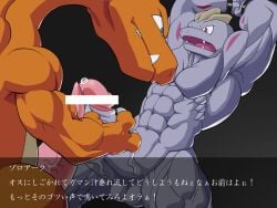 abs angry anthro arms_above_head athletic balls biceps big_muscles big_penis bodily_fluids bound censor_bar censored charizard dialogue duo erection etezarumonkey fangs foreskin generation_1_pokemon genital_fluids genitals handjob hands_behind_head humanoid_genitalia humanoid_penis ineffective_censorship japanese_text machoke male male/male muscular muscular_male navel nintendo nude open_mouth pecs penile penis pokemon pokemon_(species) precum retracted_foreskin scales semi-anthro sex tapering_penis teeth text text_box thick_penis vein veiny_penis