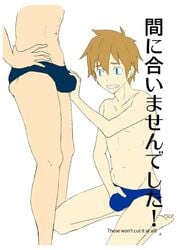 2boys blue_eyes blush brown_hair bulge clenched_teeth comic flat_colors gay kyouta_(a01891226) male male_only masturbation navel nipples seiji_toprush short_hair smile swimsuit text tomcat translated yaoi