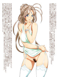 belldandy from oh my goddess! by joy division