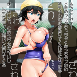 4boys black_hair breasts female multiple_boys nipples one-piece_swimsuit swimcap swimsuit