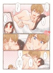 1boy 1girls after_sex afterglow arms_around_partner artist_name bed bed_sheet big_eyes black_hair blonde_hair blue_eyes blush breasts canon_couple chibi chocotomamenoki closed_eyes comic comic_page completely_nude dialogue embrace female hand_on_another&#039;s_face in_bed japanese_text kaguya-sama_wa_kokurasetai_~tensai-tachi_no_renai_zunousen~ kissing long_hair looking_at_another lying lying_on_back lying_on_bed lying_on_side male red_eyes romantic romantic_couple shinomiya_kaguya shirogane_miyuki short_hair small_breasts smile sound_effects speech_bubble straight under_covers watermark white_background wholesome