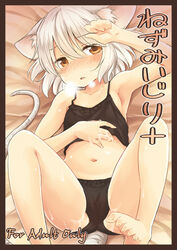 after_masturbation animal_ears barefoot blush breath camisole cover cover_page doujin_cover female looking_at_viewer lying mouse_ears mouse_tail navel nazrin on_back panties pussy_juice short_hair solo sweat tail touhou underwear underwear_only yudepii