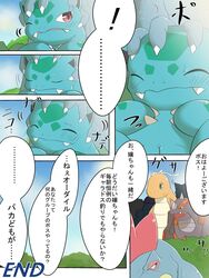 comic dragon dragonite feraligatr ivysaur maggotscookie nintendo pokémon_(species) pokemon pokemon_(species) pokemon_gsc pokemon_rgby pussy rhyperior smile video_games