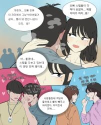 beach bikini concerned_smile dqnguy hug intimacy intimate korean korean_female love_revolution male/female manhwa wang_jarim