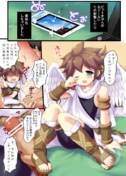 Pit (Kid Icarus) Rule 34 Image