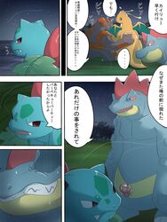 amputee comic dragon dragonite female feraligatr grass ivysaur japanese_text maggotscookie male night nintendo penis pokémon_(species) pokemon pokemon_(species) pokemon_dppt pokemon_gsc pokemon_rgby rhyperior scalie sea sheath sky stars text tree video_games water