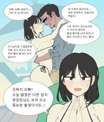 beach bikini boss_and_subordinate concerned_smile dqnguy hug intimacy intimate korean korean_female love_revolution male/female manhwa offering offering_sex wang_jarim