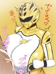 1boy 1girls artist_name artist_request bodysuit breasts clothing_cutout cum cum_in_breasts cum_in_pussy cum_inside cutout geki_yellow helmet heroine huge_breasts juuken_sentai_gekiranger large_breasts paizuri paizuri_under_clothes power_rangers power_rangers_jungle_fury super_sentai titjob titjob uzaki_ran