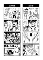 1boy 4koma ahe_gao blush cleaning comic dvd facial female kicking monochrome open_mouth original penis red-p tied_hair tongue tongue_out twintails