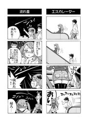 1boy 4koma bag blush casual comic cum ejaculation escalator female handbag monochrome nude original red-p sweatdrop text thighhighs tied_hair translation_request twintails