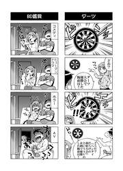 1boy 4koma comic cum dart dartboard ejaculation female laughing masturbation monochrome nude original red-p scared siblings sleeping tears text translation_request