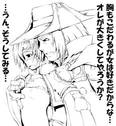 ar_tonelico ar_tonelico_i blush breasts clothing flat_chest from_behind goggles groping groping_from_behind gust hat jack_hamilton jacket krusche_elendia kyoutarou larger_male monochrome no_bra open_mouth reach_around shirt_lift short_hair size_difference smaller_female sweatdrop translation_request unzipped