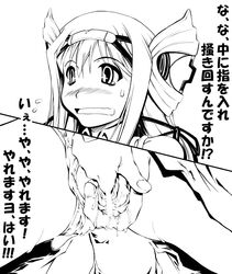 ar_tonelico ar_tonelico_i aurica_nestmile censored gust kyoutarou masturbation monochrome panties pussy solo spread_pussy translation_request