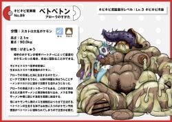 absurd_res border brown_nipples cum_creature eyeless feces feces_creature female froslass generation_1_pokemon generation_4_pokemon genitals ghost hi_res humanoid japanese_text male male/female muk nikunigushii nintendo nipples penis pokedex pokedex_entry pokedex_number pokemon pokemon_(species) pubes purple_body purple_skin purple_tongue red_border simple_background spirit text tongue translation_request white_background
