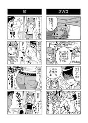 1boy 4koma angry ass_cleavage butt_crack casual comic female kicking masturbation monochrome nude original red-p siblings text tied_hair translation_request twintails