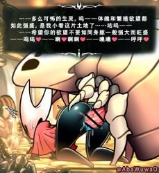 2025 abawuwao all_fours animal_genitalia anthro arthropod ass bell_beast black_body black_eyes blue_vulva blush bodily_fluids chinese_text clitoris cloak cloak_only clothed clothing dialogue digital_media_(artwork) doggy_style duo ejaculation empty_eyes female female_penetrated feral from_behind_position genital_fluids genitals hollow_knight_(franchise) horn hornet_(hollow_knight) insects looking_pleasured male male/female male_penetrating male_penetrating_female multi_leg multi_limb on_lap on_top_of over_knee penetration penile_spines penis sex shaking size_difference sweat team_cherry text translated tremble_spikes trembling vaginal_fluids vaginal_penetration vulva watermark