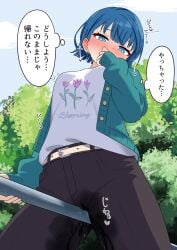 belt blue_eyes blue_hair blush cardigan cloud commentary_request commission crotch_rub denim dot_nose earrings female_masturbation flower_earrings grey_pants hand_to_own_mouth highres jeans jewelry kiritani_haruka masturbation masturbation_through_clothes official_alternate_costume open_cardigan open_clothes outdoors pants peeing peeing_self pixiv_commission project_sekai public_indecency public_masturbation pussy_juice pussy_juice_drip_through_clothes raised_inner_eyebrows senedesumusu-saik0-20o8 shirt short_hair sky translation_request tree white_shirt