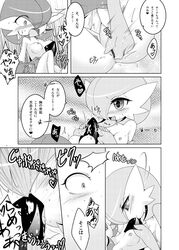 blush breasts female fingering gardevoir hair_over_one_eye heart heart-shaped_pupils monochrome nintendo nipples no_humans open_mouth pokemon pokemon_(species) pokemon_rse pokephilia shiratsuki short_hair smile symbol-shaped_pupils text translation_request yuri