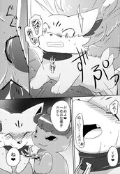 anal azuma_minatsu canine censored comic erection female fennec fennekin fox fur japanese_text male mammal ninetales nintendo penis pokemon pokemon_(species) text translation_request vaginal_penetration video_games vulpix