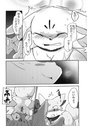 azuma_minatsu canine comic female fennec fennekin fox japanese_text ninetales nintendo pokemon pokemon_(species) pussy text translation_request video_games vulpix yuri