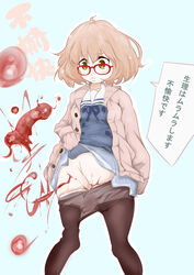 beyond_the_boundary blood glasses kuriyama_mirai kyoukai_no_kanata penis pubic_hair pussy text translation_request uncensored what