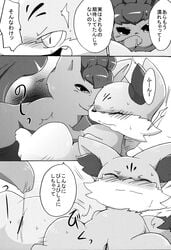 ambiguous_gender azuma_minatsu canine comic female fennec fennekin fox japanese_text ninetales nintendo pokemon pokemon_(species) pussy text translation_request video_games vulpix