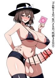 1futa big_balls big_breasts big_dick black_bikini renko_usami ssaf ssaf_seibeupail tagme touhou usami_renko
