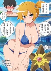 bikini blue_bikini blue_eyes blue_sky breasts cleavage cloud commentary_request creatures_(company) day game_freak highres kasumi_(pokemon) kinako_mochi_(pixiv100419090) large_breasts leaning_forward looking_at_viewer nintendo orange_eyes outdoors pokemon pool red_(pokemon) side_ponytail sky standing staryu swimsuit translation_request