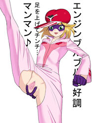 1girls 2008 ai_kaminari blonde_hair blush breasts censored clothing female green_eyes hac9 hat human jumpsuit leg_up light-skinned_female light_skin looking_at_viewer mask mosaic_censoring pussy short_hair solo spread_pussy time_bokan_(series) translation_request yatterman