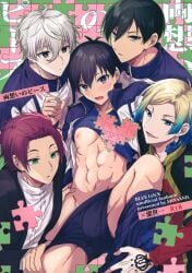 5boys abs blue_lock dark_blue_hair dark_green_hair doujinshi_cover gay german_male isagi_yoichi itoshi_rin itoshi_sae japanese_male magenta_hair michael_kaiser nagi_seishiro pulling_down_pants shirt_lift two_tone_hair two_tone_hair_(blondeandblue) uni_(artist) white_hair white_hair_male