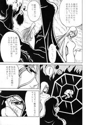 2001 2girls aratamaru breasts doujinshi emeraldas female greyscale japanese_text leijiverse long_hair monochrome queen_emeraldas siren_(queen_emeraldas) text