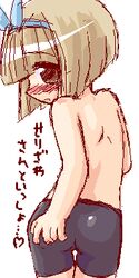 blush brown_hair clothing female headband ikkyuu japanese_text kurusu_yuzuko looking_back open_mouth pani_poni_dash! short_hair solo spats topless translation_request