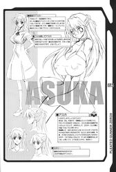 asuka_langley_sohryu clothing erect_nipples erect_nipples_under_clothes gigantic_breasts hg_chagawa large_breasts monochrome neon_genesis_evangelion school_uniform skirt tagme translation_request