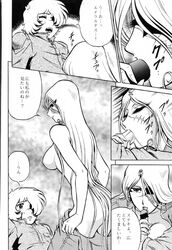 1girls 2001 aratamaru breasts censored doujinshi emeraldas female greyscale hiroshi_umino japanese_text large_breasts leijiverse long_hair male monochrome nipples oral penis queen_emeraldas text undressing