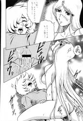 1girls 2001 aratamaru ass breasts censored doujinshi emeraldas female greyscale hiroshi_umino japanese_text large_breasts leijiverse long_hair male monochrome nipples nude penis pussy queen_emeraldas sex text