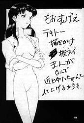 1girls asanagi_aoi breasts clothing female gainax human jacket japanese_text large_breasts long_hair medium_breasts misato_katsuragi monochrome neon_genesis_evangelion page_56 tagme translation_request