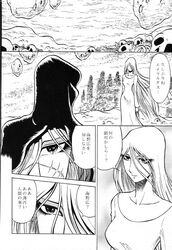 2001 2girls aratamaru breasts doujinshi emeraldas female greyscale japanese_text large_breasts leijiverse long_hair monochrome queen_emeraldas siren_(queen_emeraldas) text