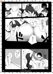 blush canine comic female fox human male tail_grab text translation_request yow