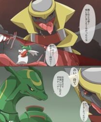 anthro drool giratina impending_vore japanese_text pokemon pokemon_(species) rayquaza shaymin text translation_request vore