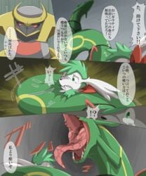 anthro comic drool furry giratina humor impending_vore pokemon pokemon_(species) rayquaza shaymin text translation_request vore