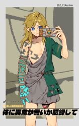 1boy blonde_hair blue_eyes dickslip gay japanese_text link link_(tears_of_the_kingdom) male_only mirin_chikuwa penis penis_under_clothes pointy_ears purah_pad tears_of_the_kingdom text the_legend_of_zelda translation_request twink