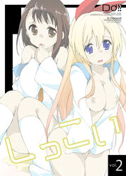 bangs blonde_hair blue_eyes breasts breasts_out brown_eyes brown_hair duo duo_female duo_focus exposed exposed_breasts female female_focus female_only kneehighs legwear long_hair minase_shuu nipples nisekoi peeing peeing_self shounen_jump sitting sitting_in_urine sitting_pee straight_hair tagme urination urine urine_pool